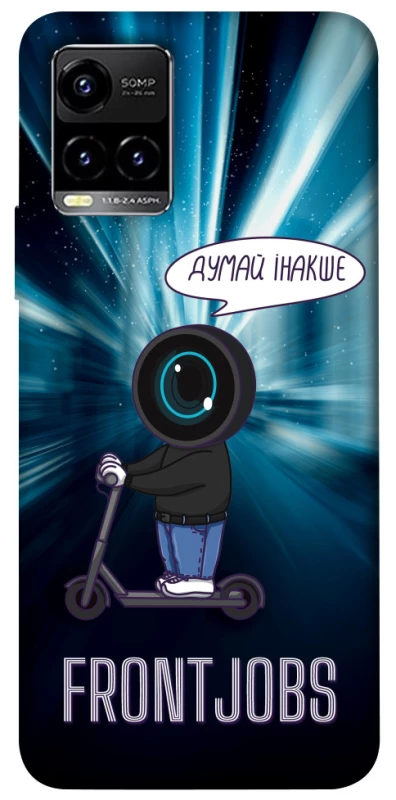 Чохол на Vivo Y21 / Y33s Frontjobs фото 1 з 1