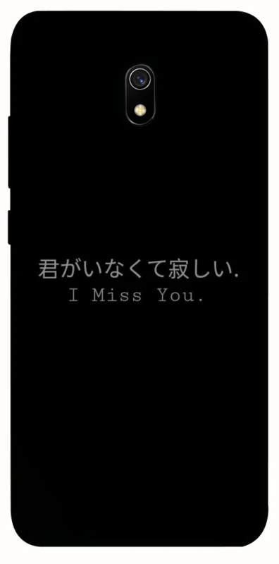 Чохол на Xiaomi Redmi 8a Japanese I Miss You фото 1 з 1