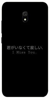 Чехол на Xiaomi Redmi 8a Japanese I Miss You фото 1 из 1