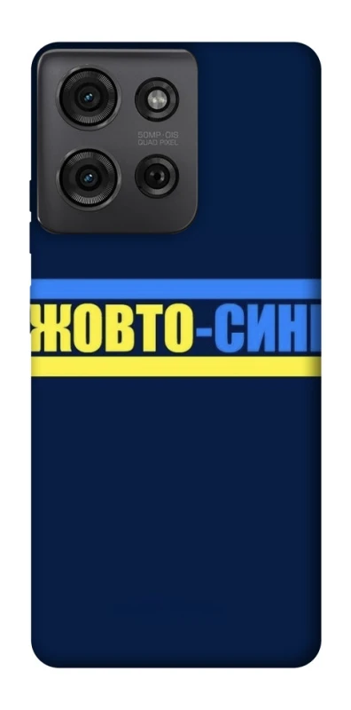 Чехол на Motorola Moto G75 UA-Football ver.8 фото 1 из 1