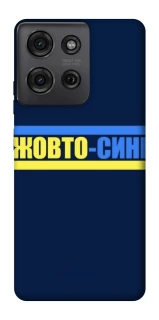 Чехол на Motorola Moto G75 UA-Football ver.8 фото 1 из 1