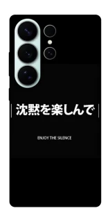 Чохол на Samsung Galaxy S26 Ultra Japanese Silence фото 1 з 1