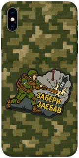 Чохол на Apple iPhone X (5.8") Забери з собою фото 1 з 1