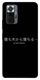 Чохол на Xiaomi Redmi Note 10 Pro Japanese Perfect фото 1 з 1