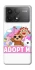 Чохол на Xiaomi Poco F6 Pro Adopt Me Pets Logo фото 1 з 1