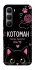 Чехол на Infinix Hot 60 Pro Котоман фото 1 из 1