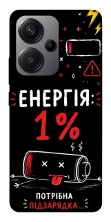 Чехол на Xiaomi Redmi Note 13 Pro+ Енергія: 1% фото 1 из 1