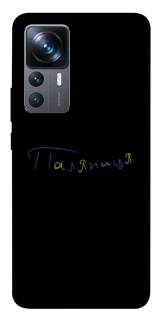 Чехол на Xiaomi 12T / 12T Pro Паляниця UA фото 1 из 1
