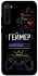 Чехол на Xiaomi Redmi Note 8 Геймер фото 1 из 1