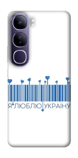 Чохол на Vivo Y300 Я люблю Україну фото 1 з 1