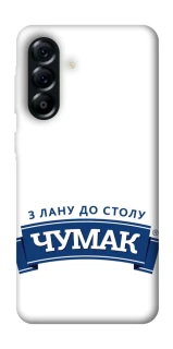 Чохол на Samsung Galaxy A57 5G Чумак фото 1 з 1