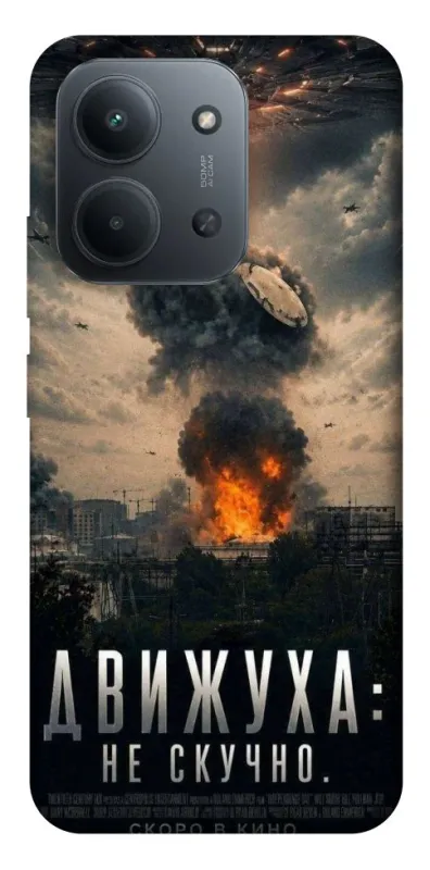 Чохол на Xiaomi Redmi 15C (Global) Moscow never sleeps фото 1 з 1