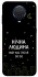 Чехол на Nokia G20 / G10 / 6.3 Нічна людина фото 1 из 1