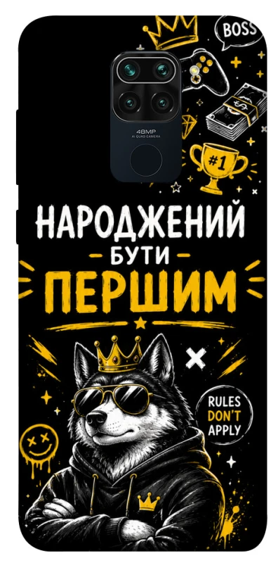 Чохол на Xiaomi Redmi Note 9 / Redmi 10X Народжений бути Першим фото 1 з 1