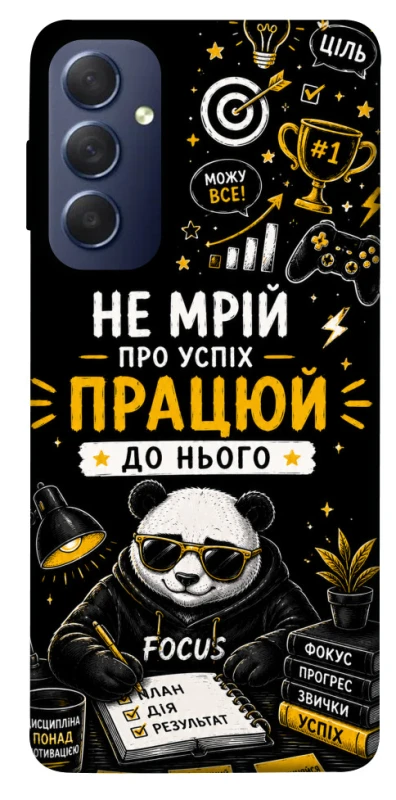 Чохол на Samsung Galaxy M54 5G Успіх фото 1 з 1