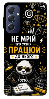 Чехол на Samsung Galaxy M54 5G Успіх фото 1 из 1