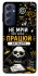 Чохол на Samsung Galaxy M54 5G Успіх фото 1 з 1