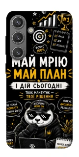 Чехол на Samsung Galaxy S24+ Май План фото 1 из 1