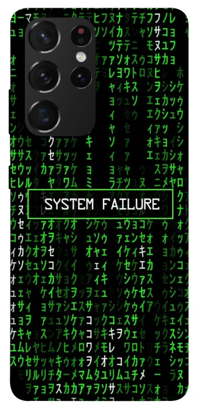 Чехол на Samsung Galaxy S21 Ultra Matrix system failure фото 1 Чехол на Samsung Galaxy S21 Ultra Matrix system failure фото 1 из 1