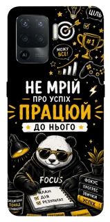 Чохол на Oppo Reno 5 Lite Успіх фото 1 з 1
