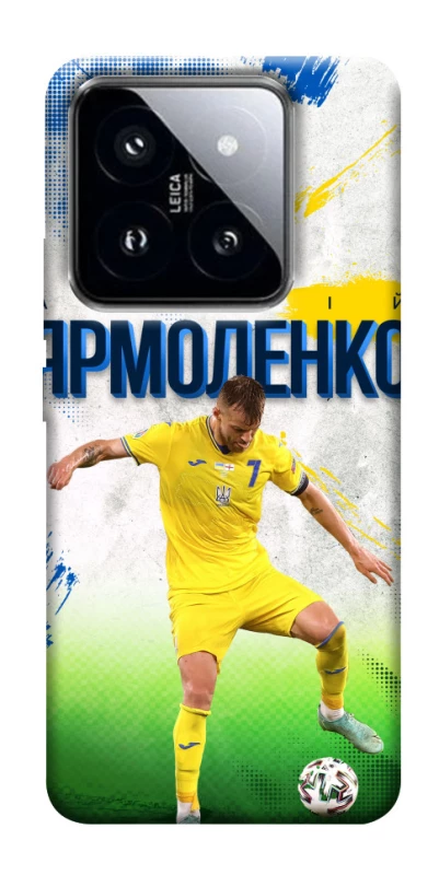 Чехол на Xiaomi 14 Pro Ярмоленко №7 фото 1 из 1