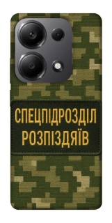 Чохол на Xiaomi Redmi Note 13 Pro 5G Спецпідрозділ фото 1 з 1