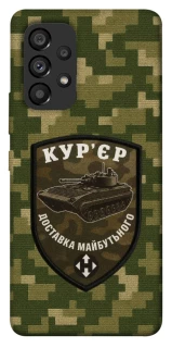 Чохол на Samsung Galaxy A53 5G Кур'єр фото 1 з 1