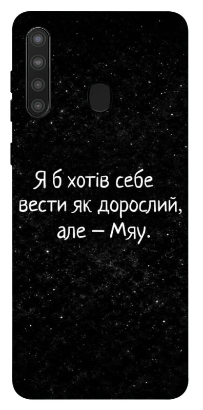 Чохол на Samsung Galaxy A21 Мяу фото 1 з 1