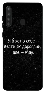 Чохол на Samsung Galaxy A21 Мяу фото 1 з 1