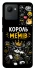 Чехол на Realme C30 Король мемів фото 1 из 1