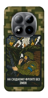 Чехол на Xiaomi Redmi Note 15 Pro 5G На восточном фронте без перемен фото 1 из 1