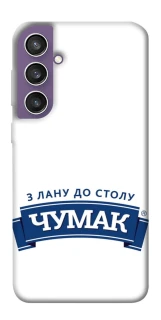 Чехол на Samsung Galaxy S23 FE Чумак фото 1 из 1