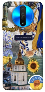 Чехол на Xiaomi Poco X2 Ukraine style ver.5 фото 1 из 1
