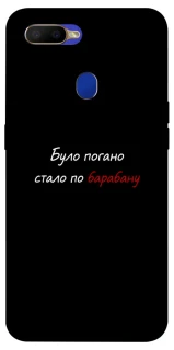 Чохол на Oppo A5s По барабану фото 1 з 1