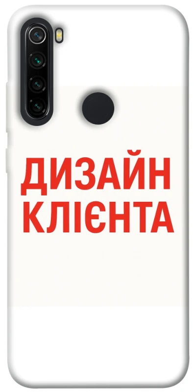 Чохол на Xiaomi Redmi Note 8 Дизайн Клієнта фото 1 з 1