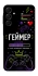 Чехол на Samsung Galaxy A16 4G/5G Геймер фото 1 из 1