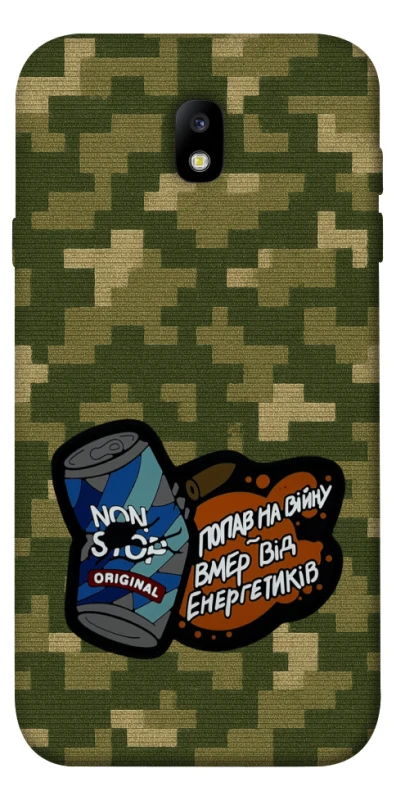 Чохол на Samsung J730 Galaxy J7 (2017) Non stop v2 фото 1 з 1