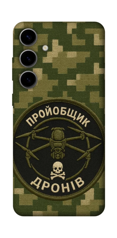 Чохол на Samsung Galaxy S25 FE Дроновод фото 1 з 1