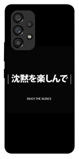 Чехол на Samsung Galaxy A53 5G Japanese Silence фото 1 из 1