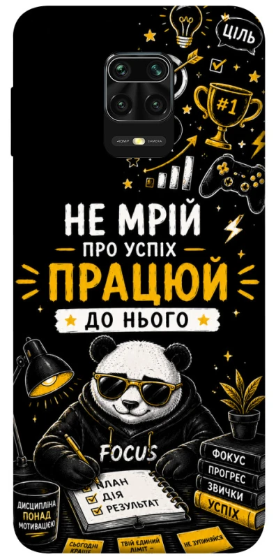 Чехол на Xiaomi Redmi Note 9s / Note 9 Pro / Note 9 Pro Max Успіх фото 1 из 1