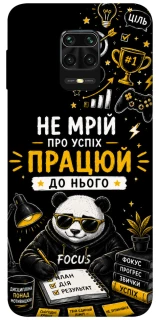 Чохол на Xiaomi Redmi Note 9s / Note 9 Pro / Note 9 Pro Max Успіх фото 1 з 1