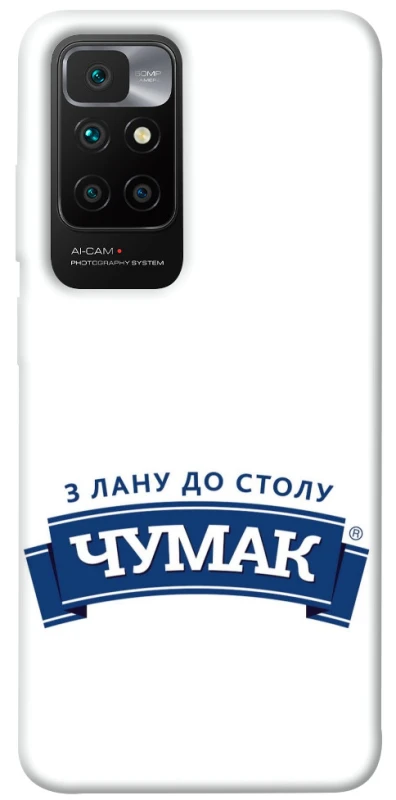 Чехол на Xiaomi Redmi 10 Чумак фото 1 из 1