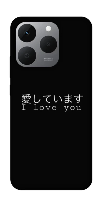 Чохол на Realme 15T Japanese I Love You фото 1 з 1