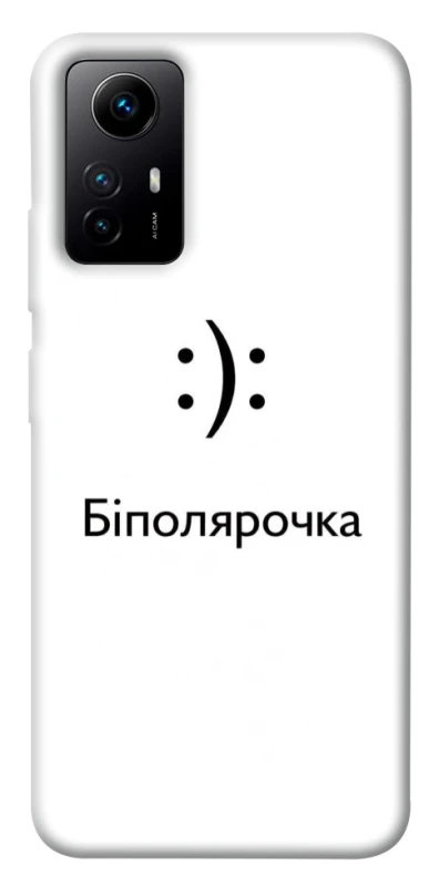 Чохол на Xiaomi Redmi Note 12S Біполярочка фото 1 з 1