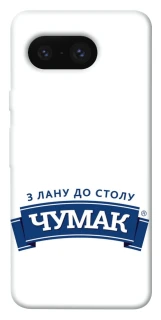 Чехол на Google Pixel 8 Чумак фото 1 из 1