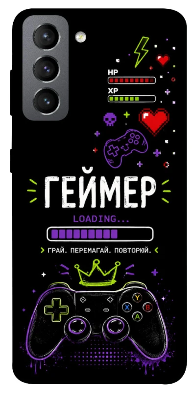 Чехол на Samsung Galaxy S21 FE Геймер фото 1 из 1