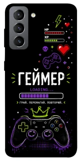 Чехол на Samsung Galaxy S21 FE Геймер фото 1 из 1