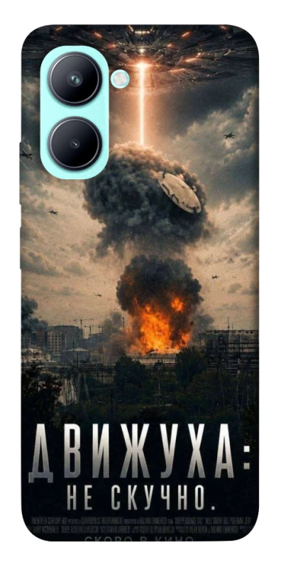 Чохол на Realme C33 Moscow never sleeps фото 1 з 1