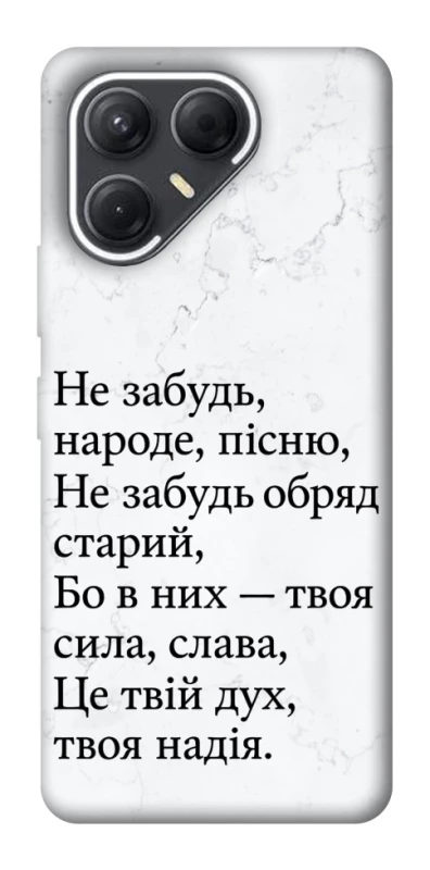 Чехол на TECNO Pova 7 Не забудь фото 1 из 1