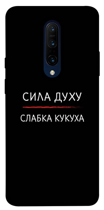 Чохол на OnePlus 7 Pro Сила Духу фото 1 з 1
